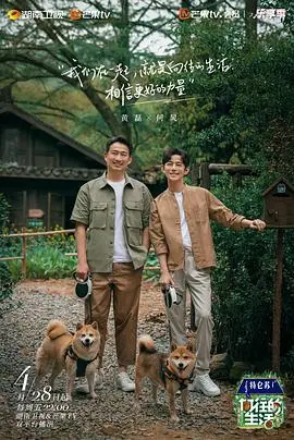 《向往的生活第七季》：告别喧嚣，回归田园，看明星们如何“手忙脚乱”的乡村生活