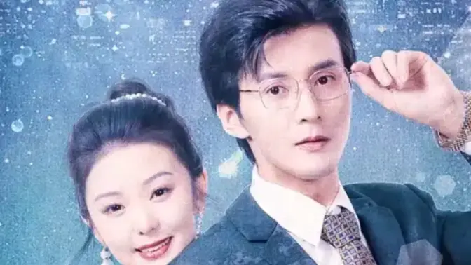 《大叔小妻,首富老公上上宠》：霸总甜宠的极致演绎，从契约婚姻到真爱至上，上演人间理想