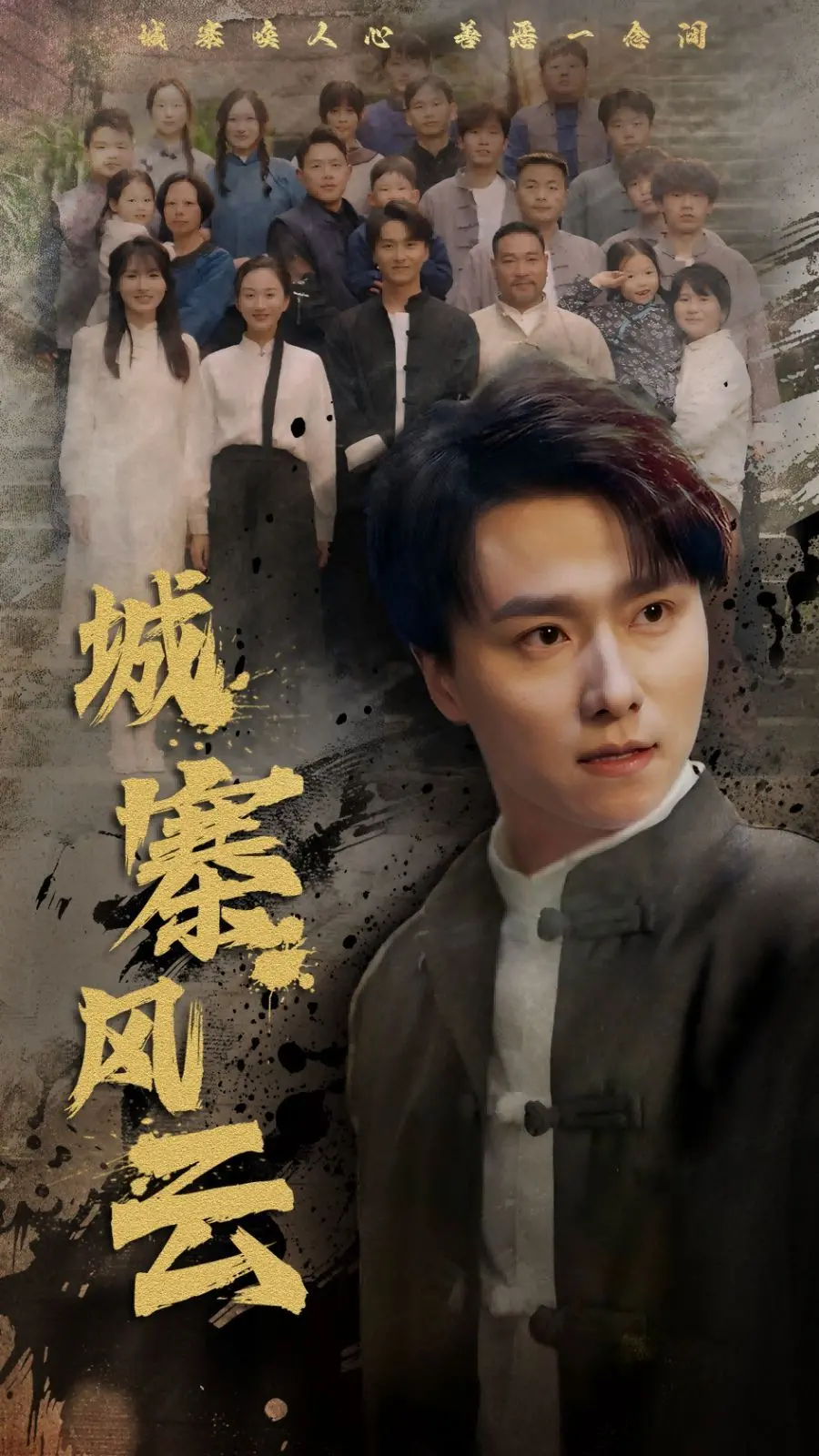 《城寨风云》：乱世儿女的江湖恩怨，热血与情义交织的港式传奇