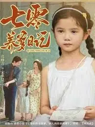 《七零养爹日记》：家长里短中的温情脉脉，那个年代的父爱朴实又动人