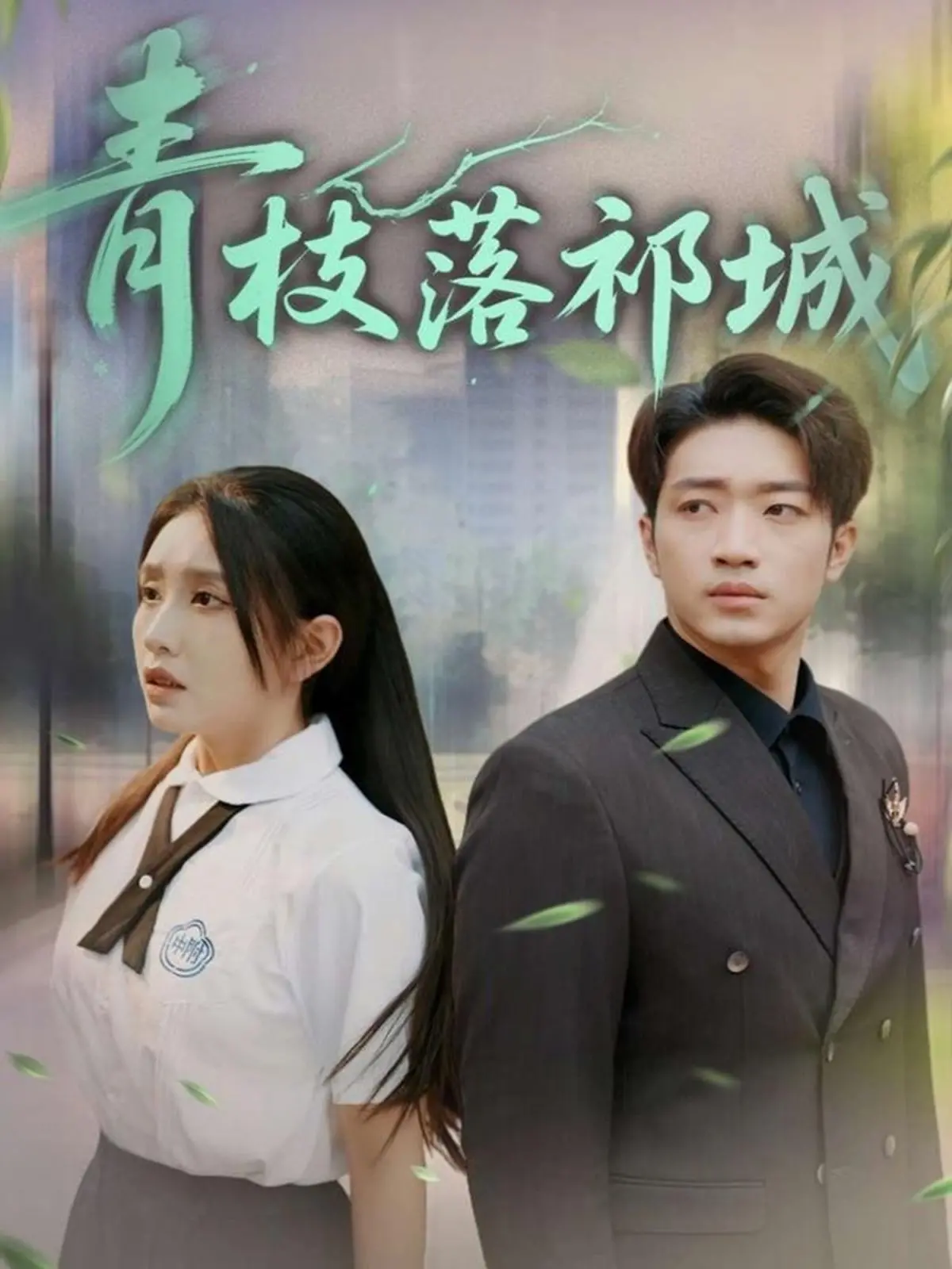 《青枝落祁城》：穿越千年历史烟尘，寻觅古韵遗风，一部探索古城文化与东方美学的诗意史诗