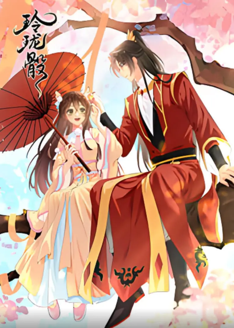 《玲珑骰》：古风情缘还是搞笑“宫斗”？看萌新郡主如何玩转皇家，爆笑演绎别样宫廷风云！