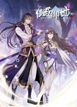 《仙君御世·动态漫》：古风国漫天花板？这操作比苍之骑士团还炸裂！