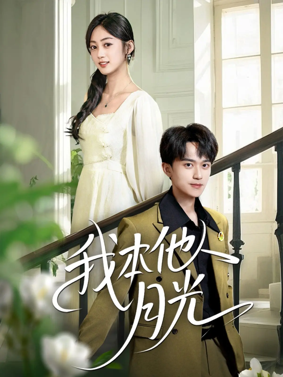 《我本他人月光》：这‘欧洲喋血篇’太炸裂！全程高能，简直是中国版《疾速追杀》！