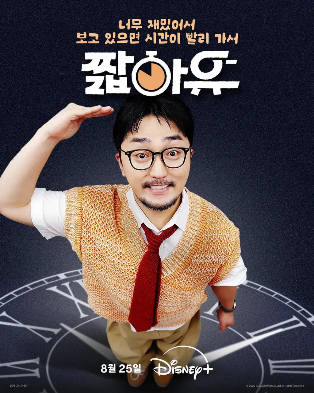 《柳炳宰的会客室》：大侦探·拾光季PK间谍任务？这场对决太上头了！