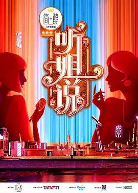 《加入姐说群聊》：表面群聊，实则智斗？这部电影让你直呼‘卧槽’！