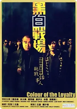 《黑白战场》：江湖恩怨，生死一线！这紧张刺激的剧情，让你全程不敢眨眼！