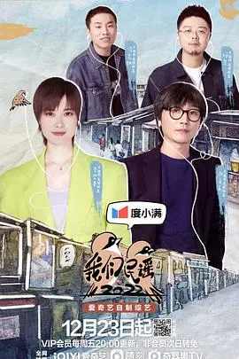 《我们民谣2022 加更版》：民谣的力量，唱进心坎里！这宝藏节目，比喜剧大赛还让人上头！