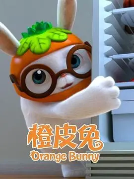 《橙皮兔》：这是什么神仙素人挑战？看得我热血沸腾！