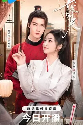 长慕未央：是仙侠虐恋的巅峰，还是套路泛滥的烂俗剧？看完我沉默了