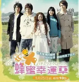 《蜂蜜幸运草》：不是所有草莓味的爱情都甜，这《契约婚姻》还能不能好了？