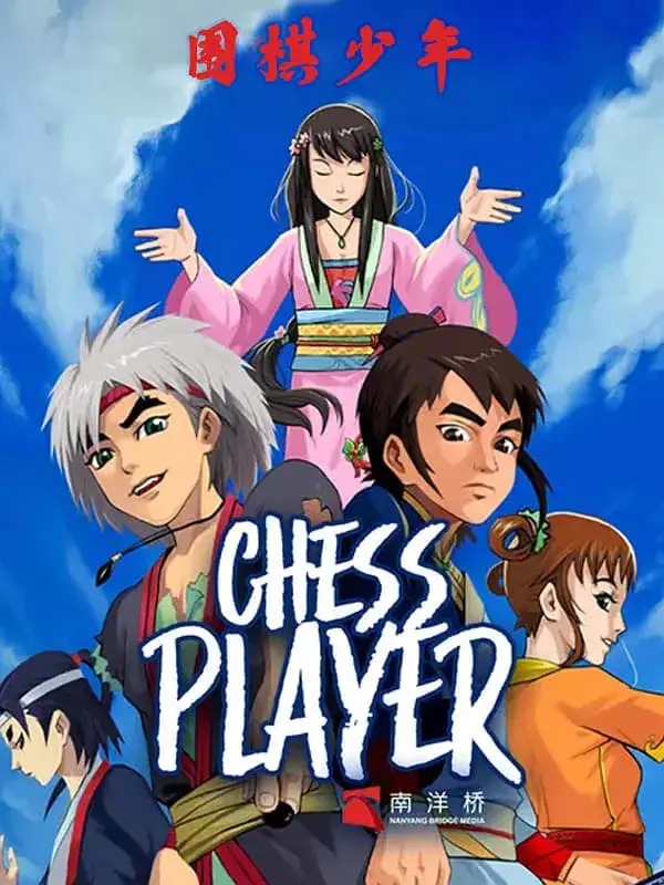 《围棋少年2》：是童年回忆杀？还是硬核棋局？这波治愈操作你给几分？