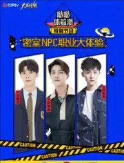 《哒哒体验派》：这不是龙傲天！这“派”能让你笑出腹肌，还带点小清新！