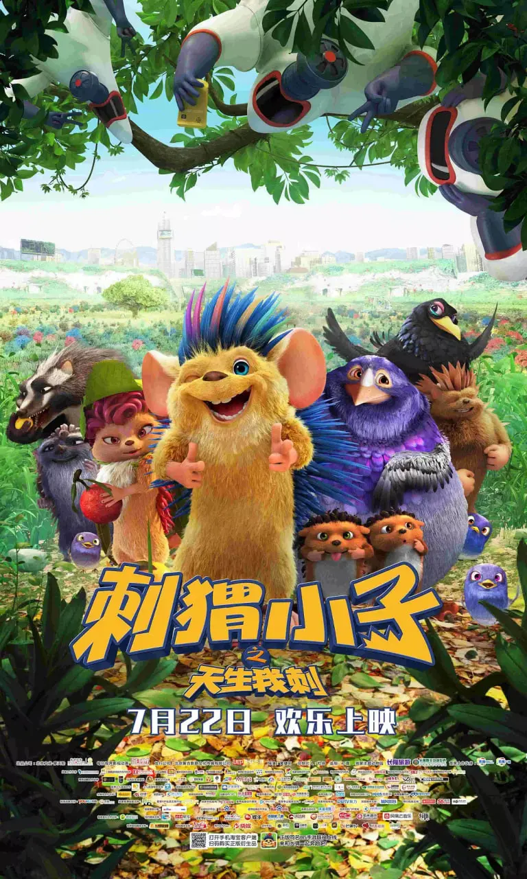 《刺猬小子之天生我刺》：刺猬也有春天？这不只是一部动画，更是关于成长的残酷青春。