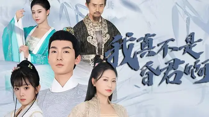 我真不是昏君啊：当沙雕皇帝遇上死亡拼图，这波操作能有多秀？