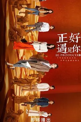 《正好遇见你》：当游戏IP闯入校园，这波回忆杀简直是青春最好的证明！