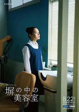 《高墙之内的理发室》：绝境逢生，人性考验！一场关于生存的极致挑战！